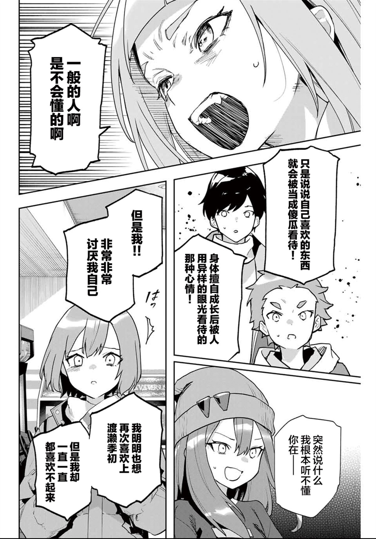 第25话13
