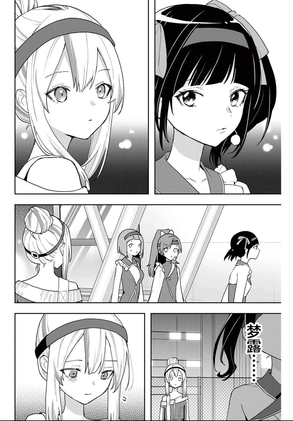 第27话11