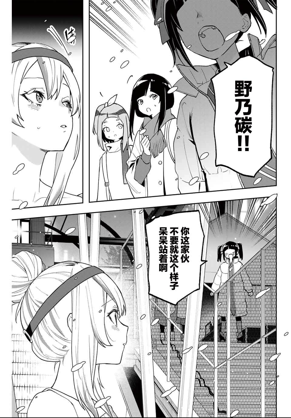第27话18