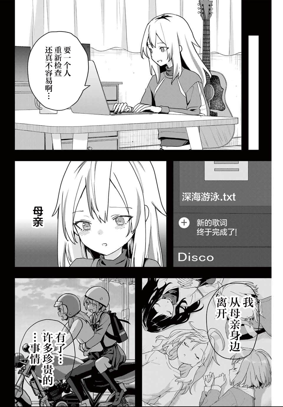 第27话3