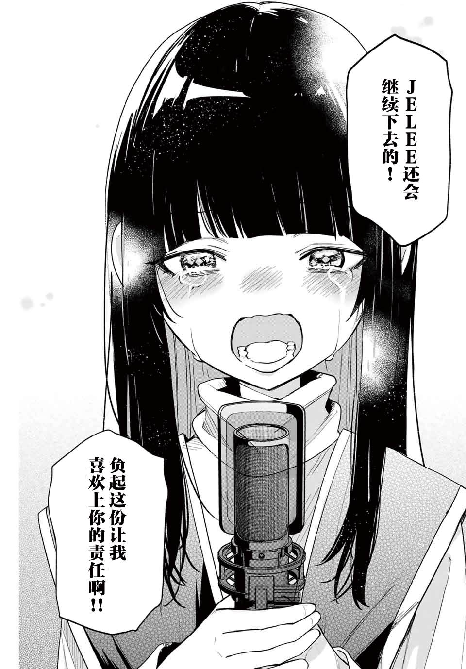 第23话10