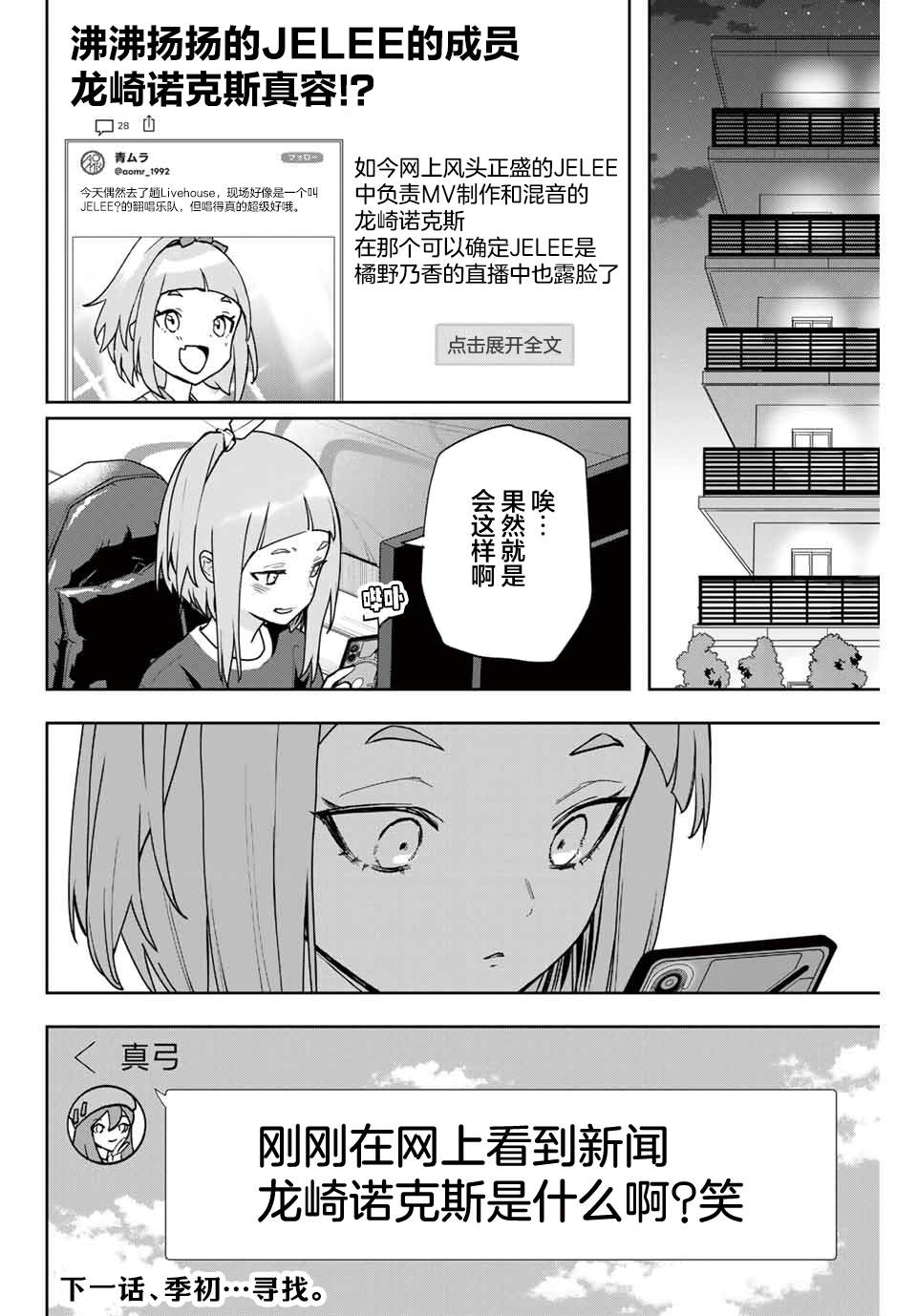 第23话17