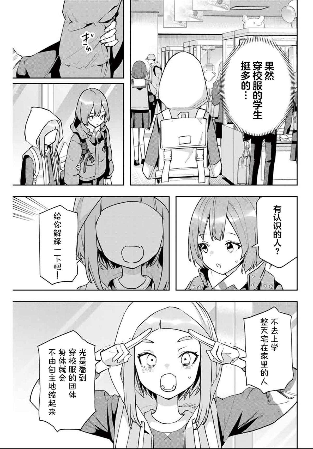 第25话6