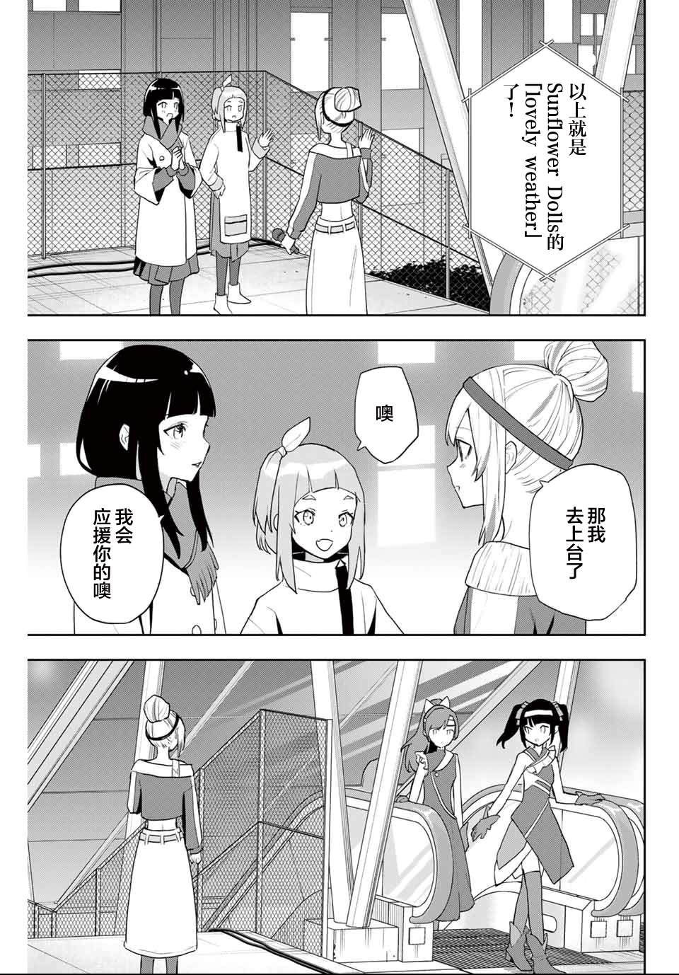 第27话10