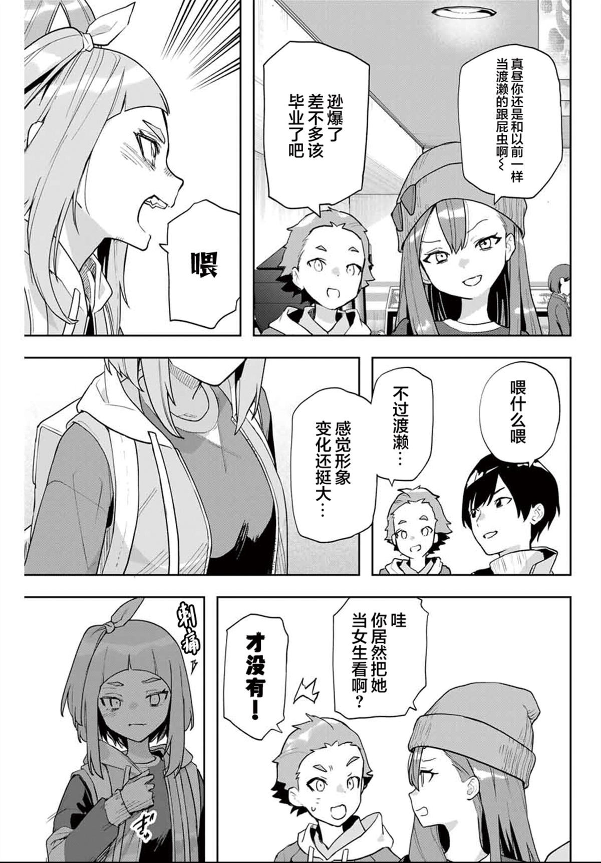 第25话10