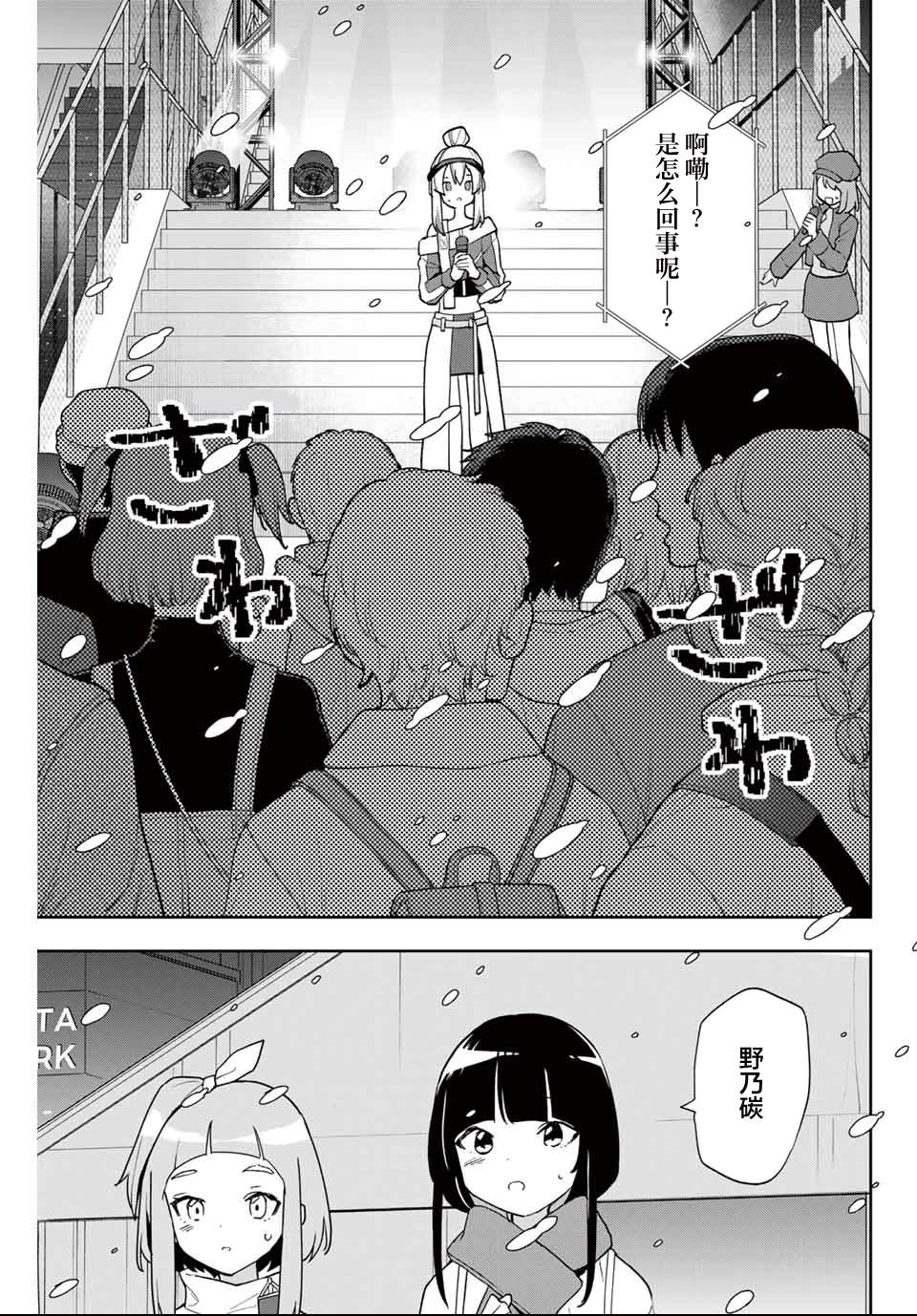 第27话16