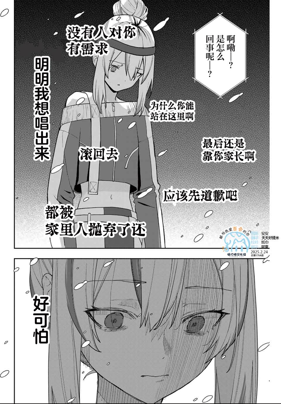 第27话17