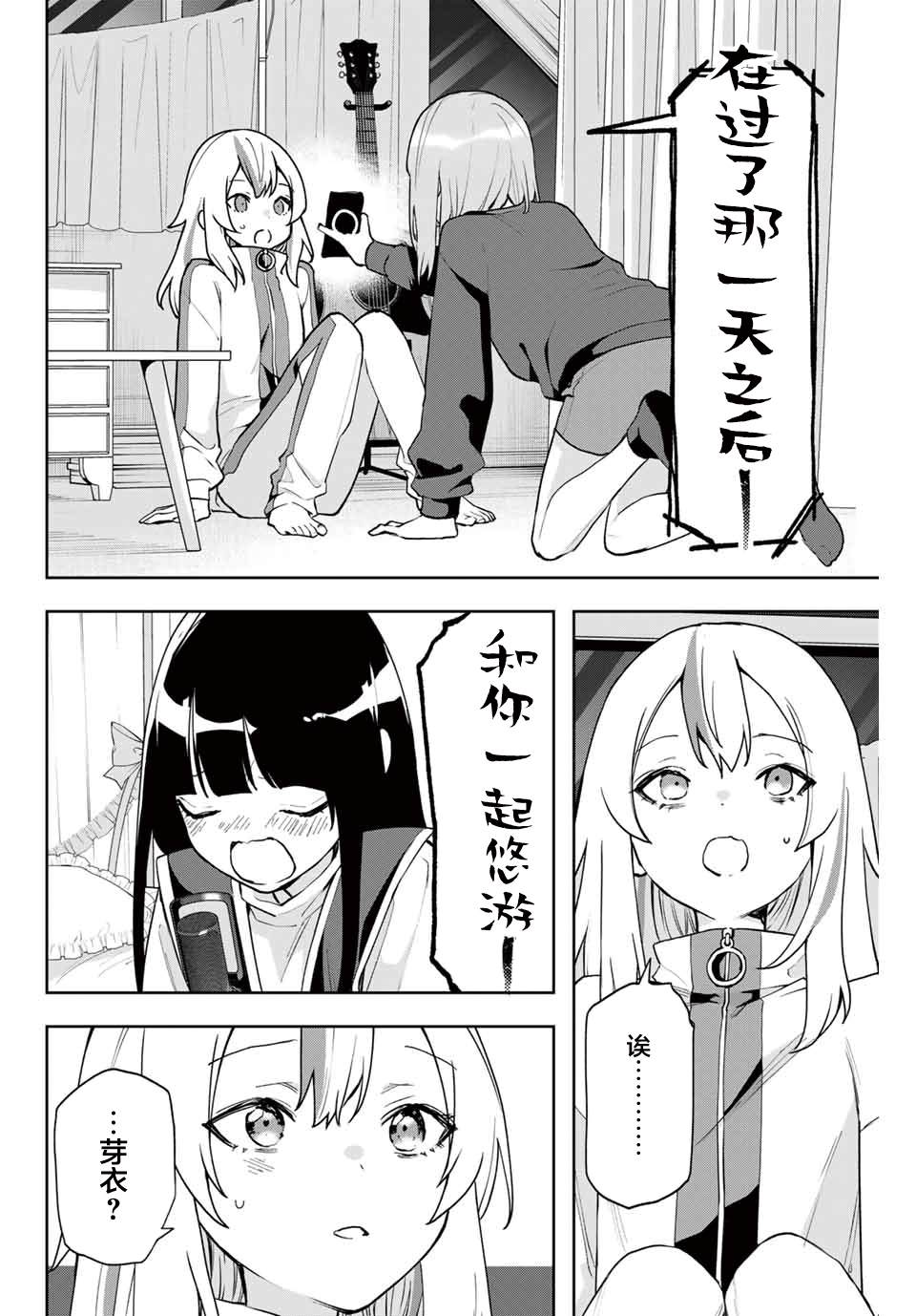 第23话5