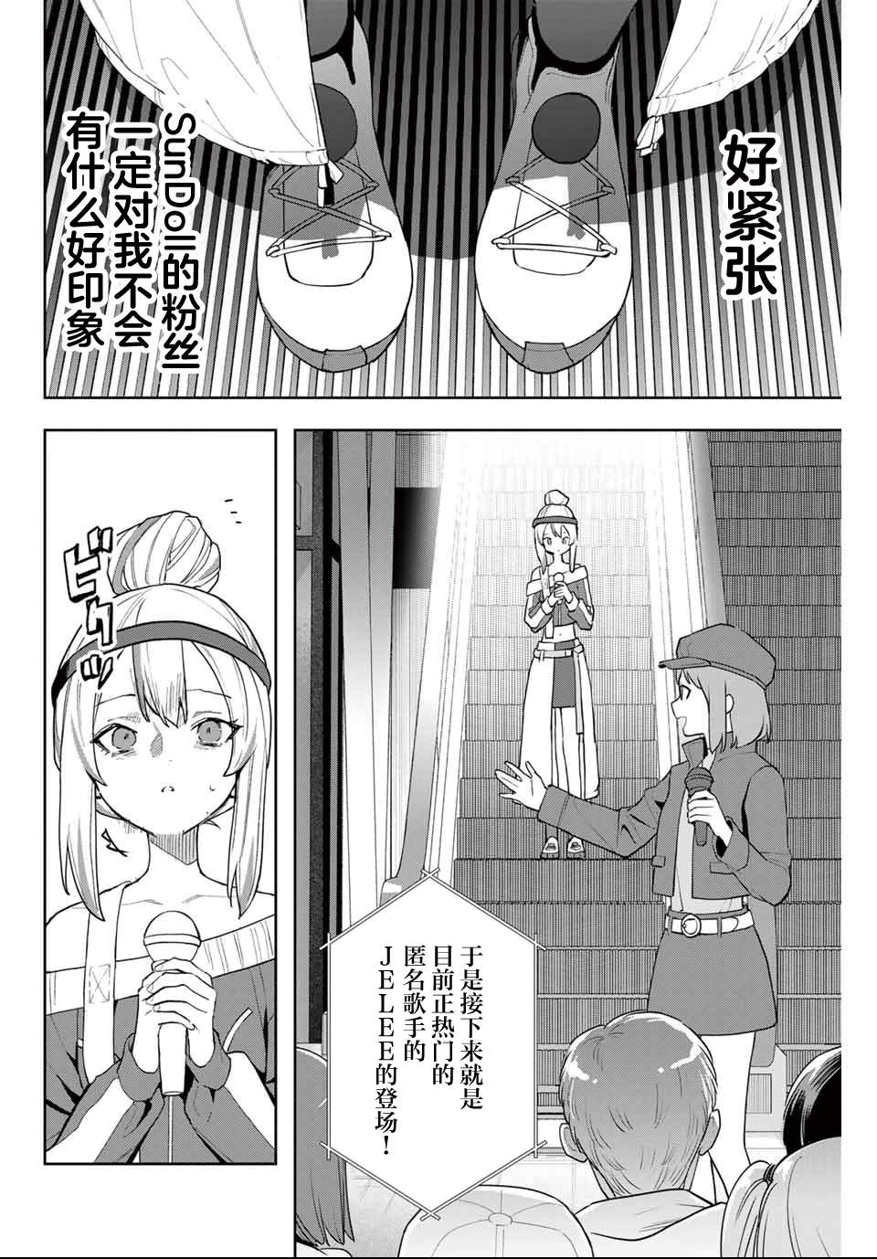 第27话13