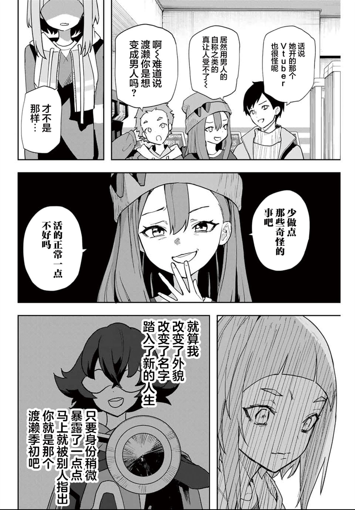 第25话11