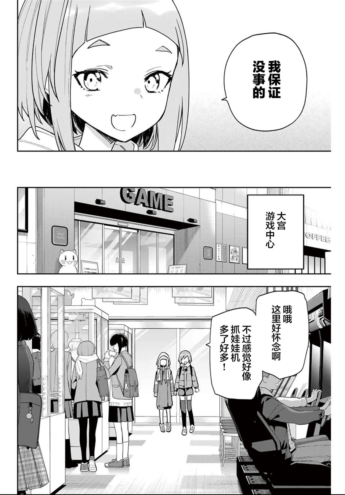 第25话5