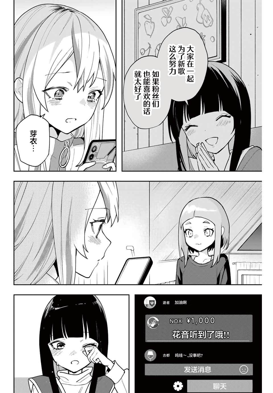 第23话7