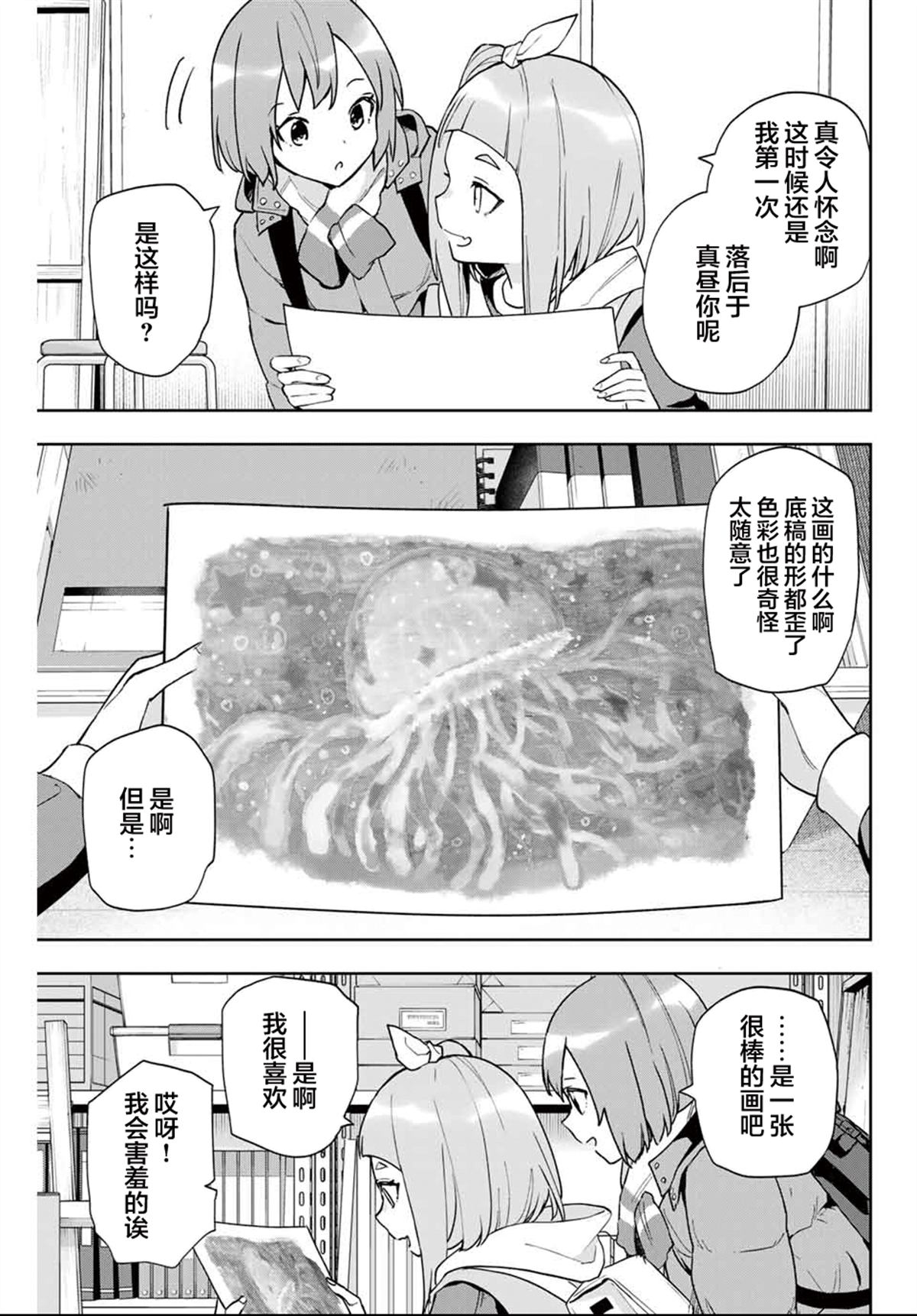 第25话2