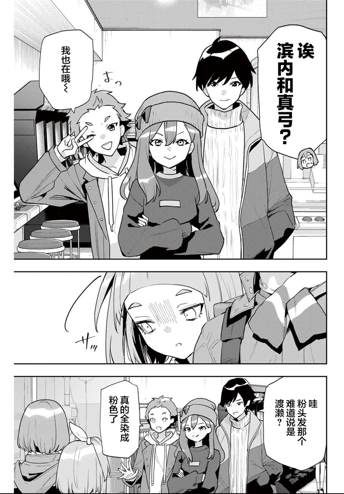 第25话8