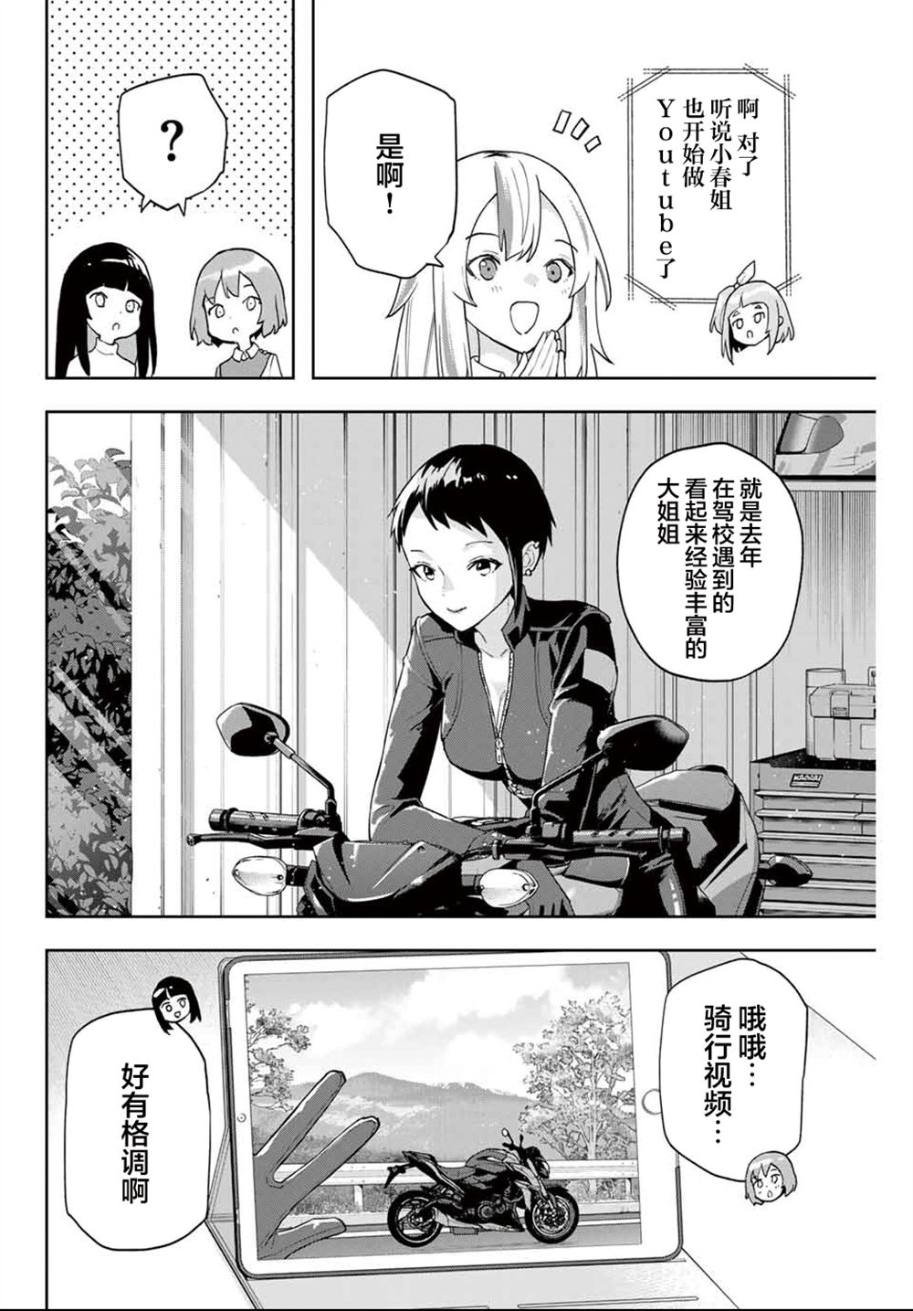 第30话5