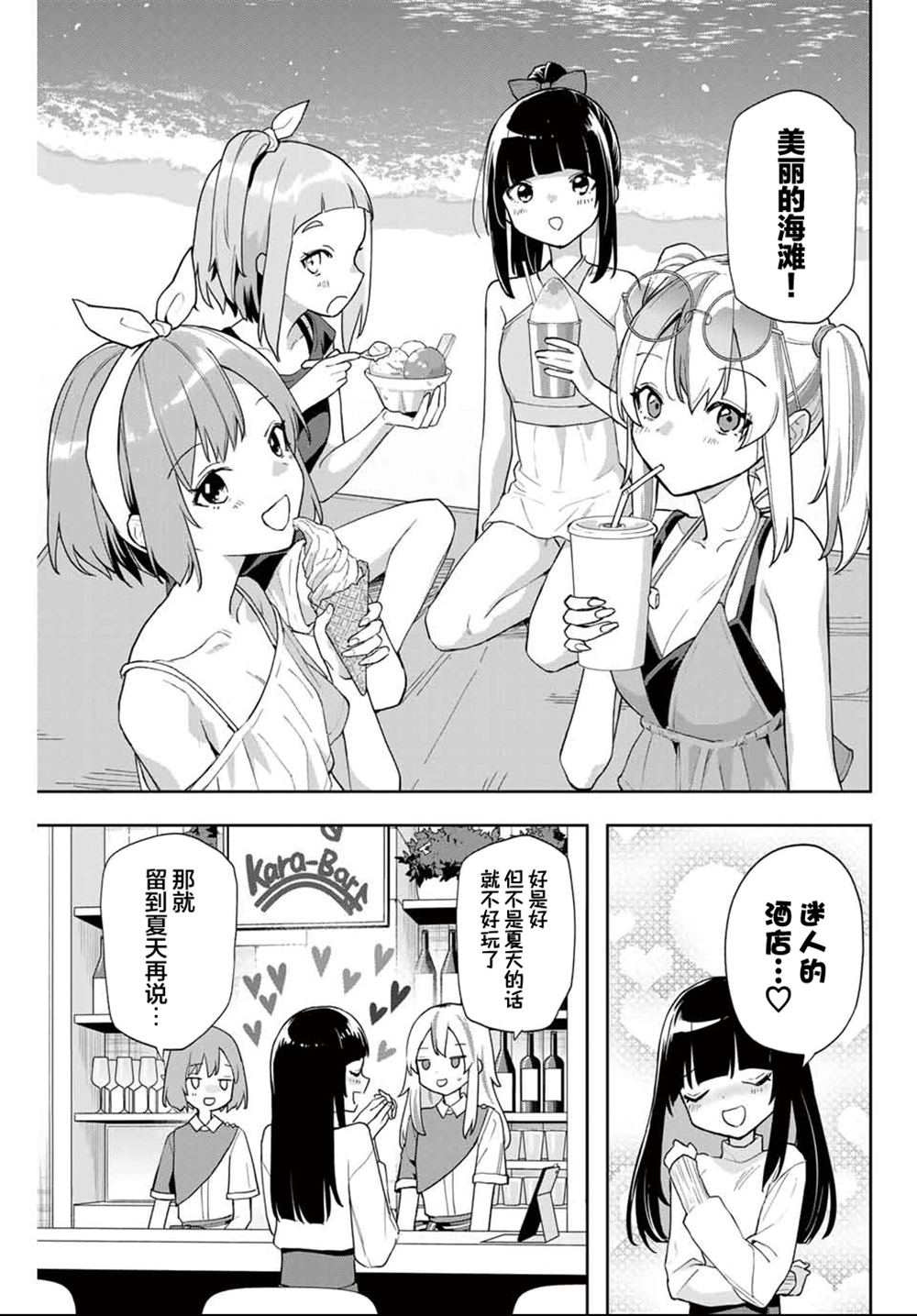 第30话2