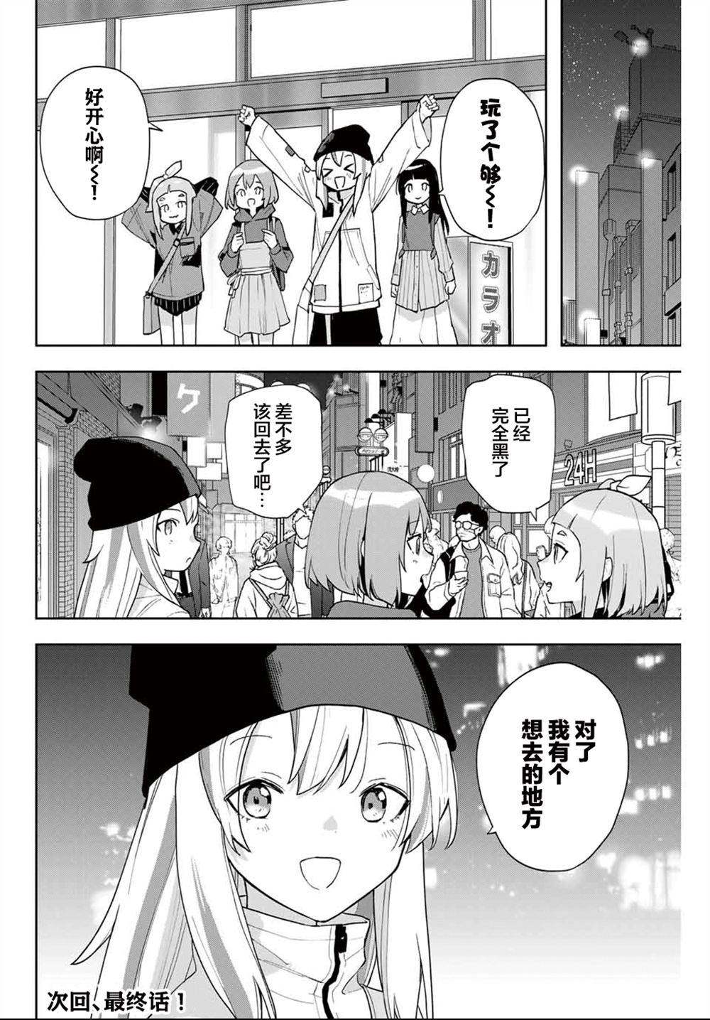 第30话15