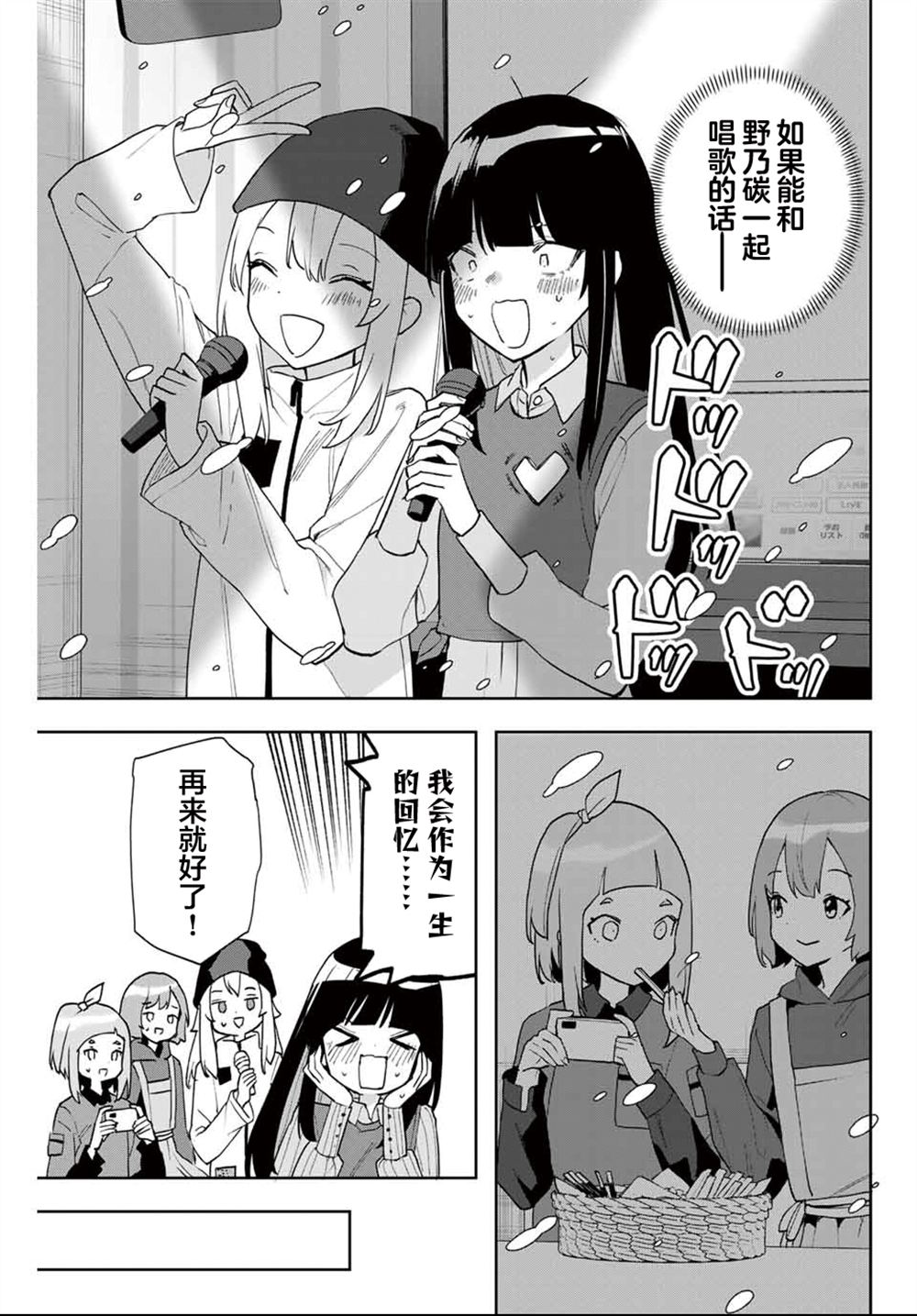 第30话14