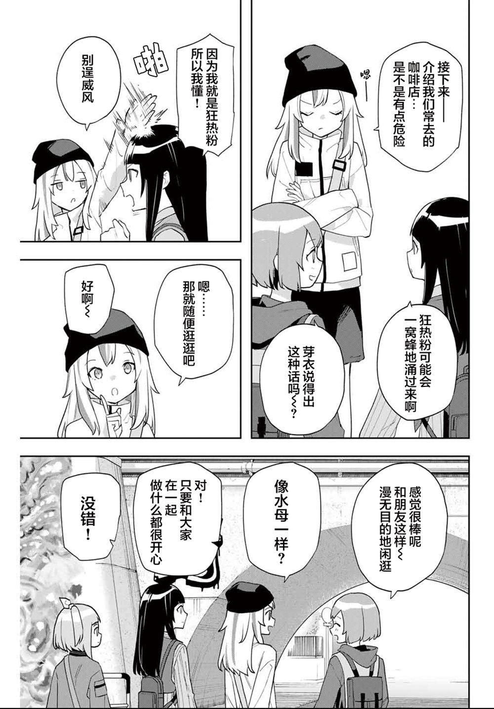 第30话10