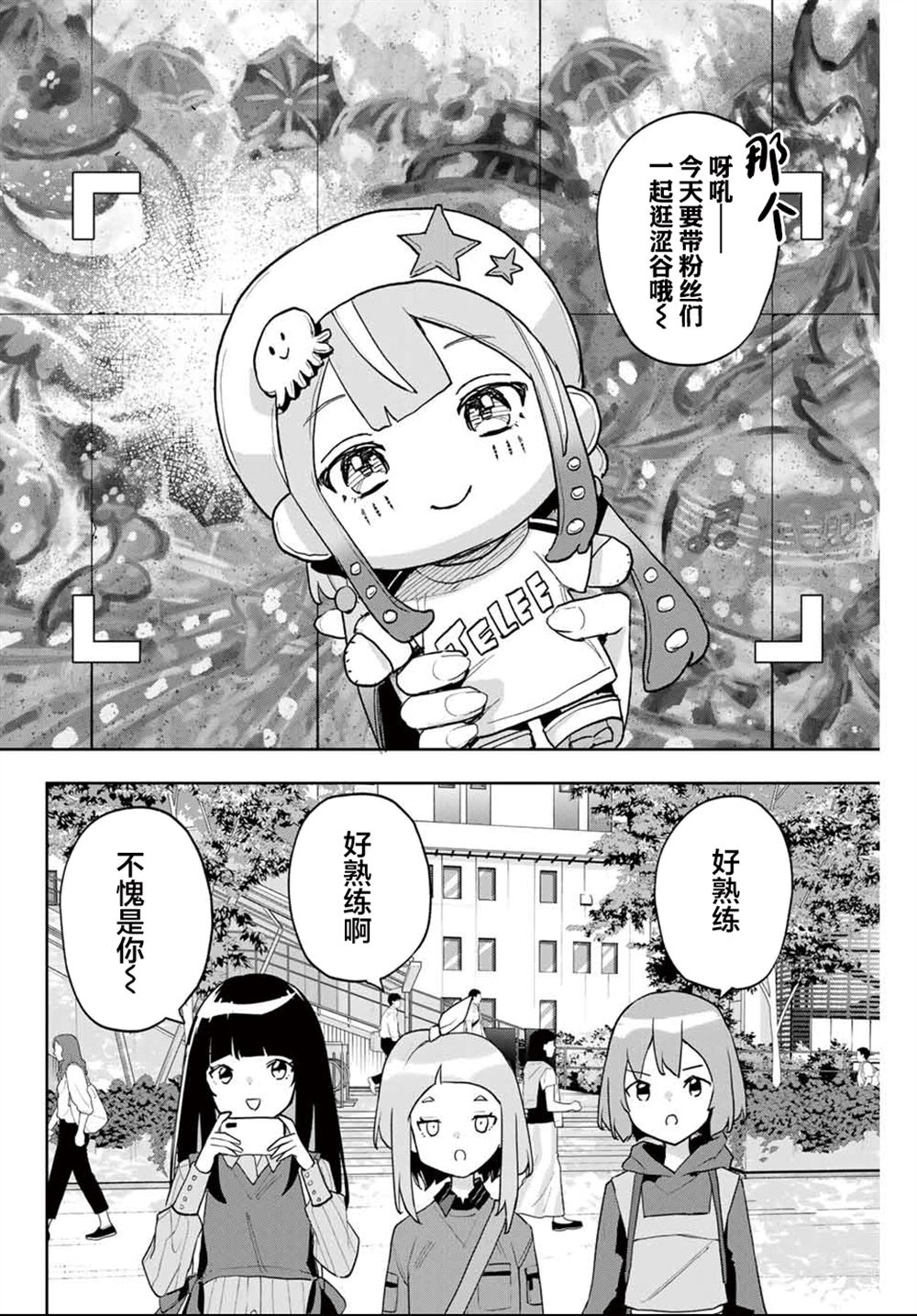 第30话7