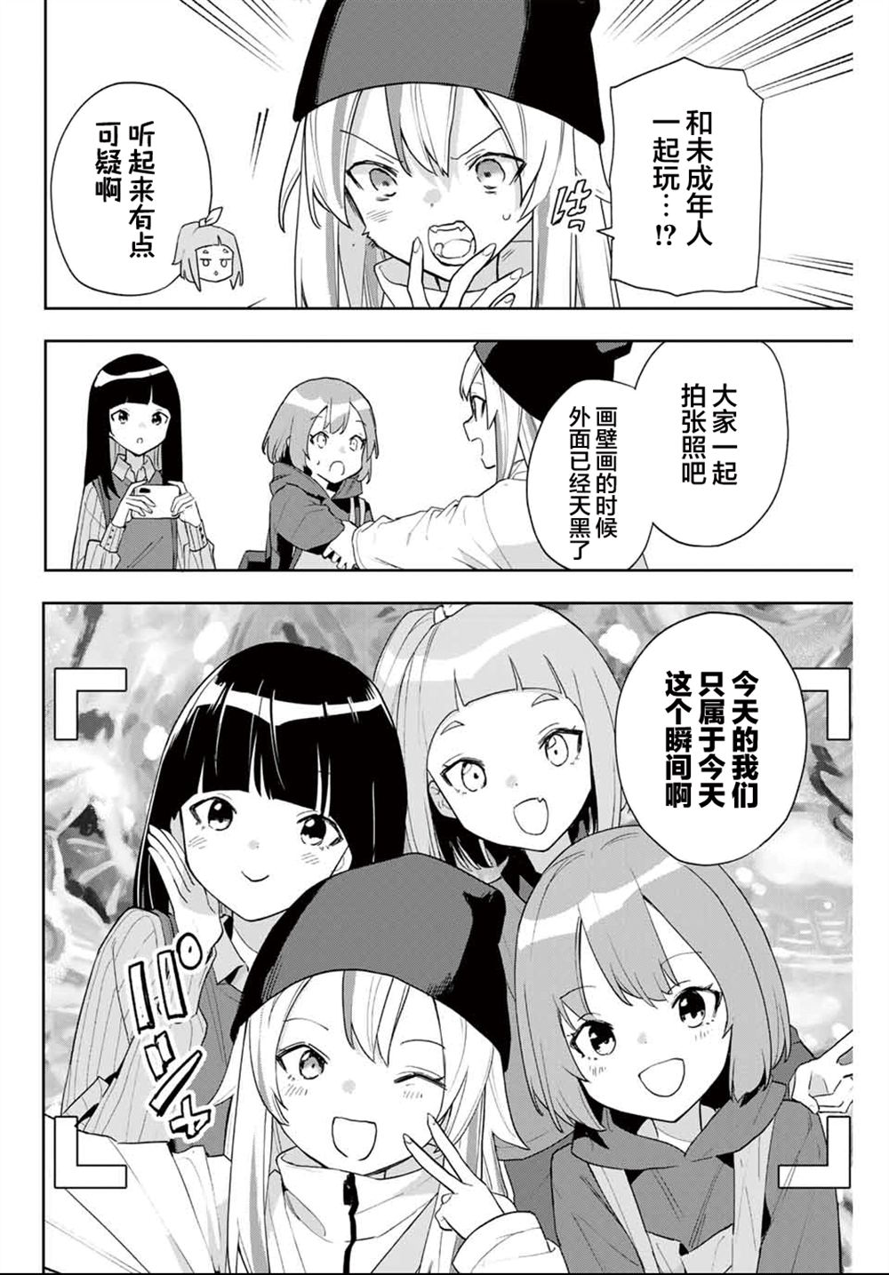 第30话9
