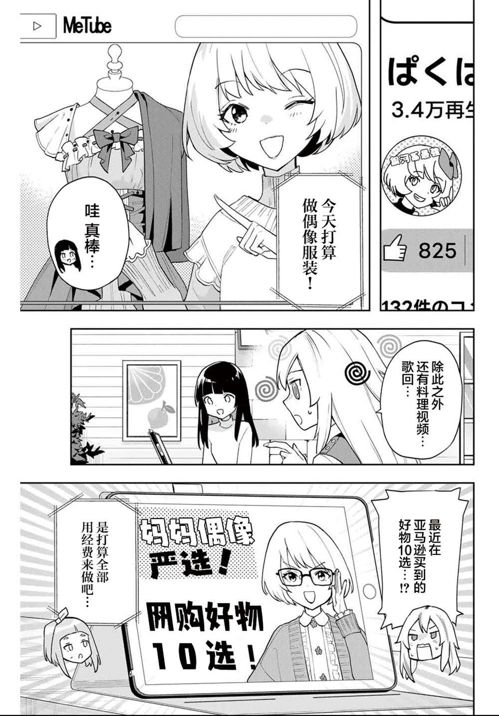 第30话4