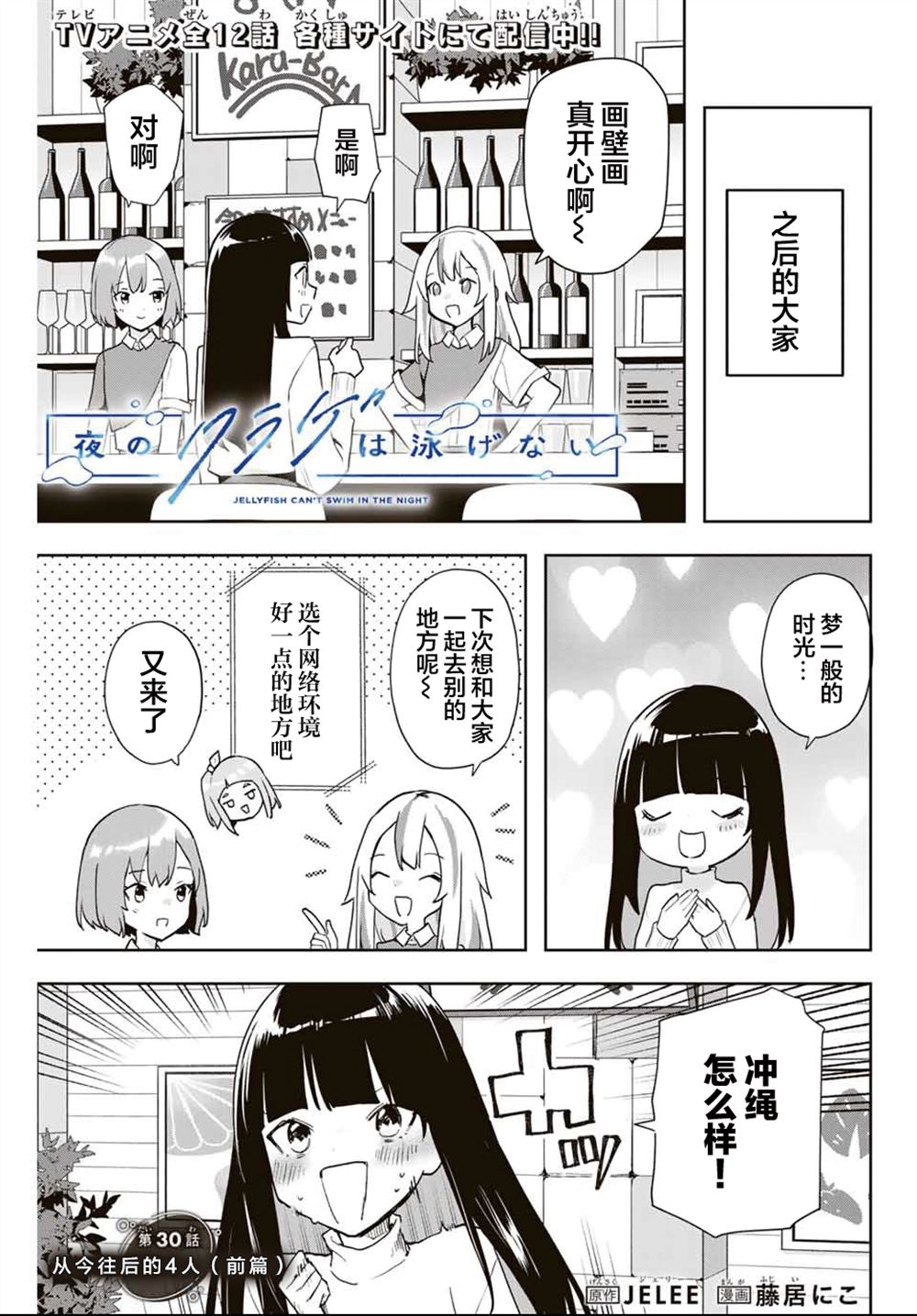 第30话0