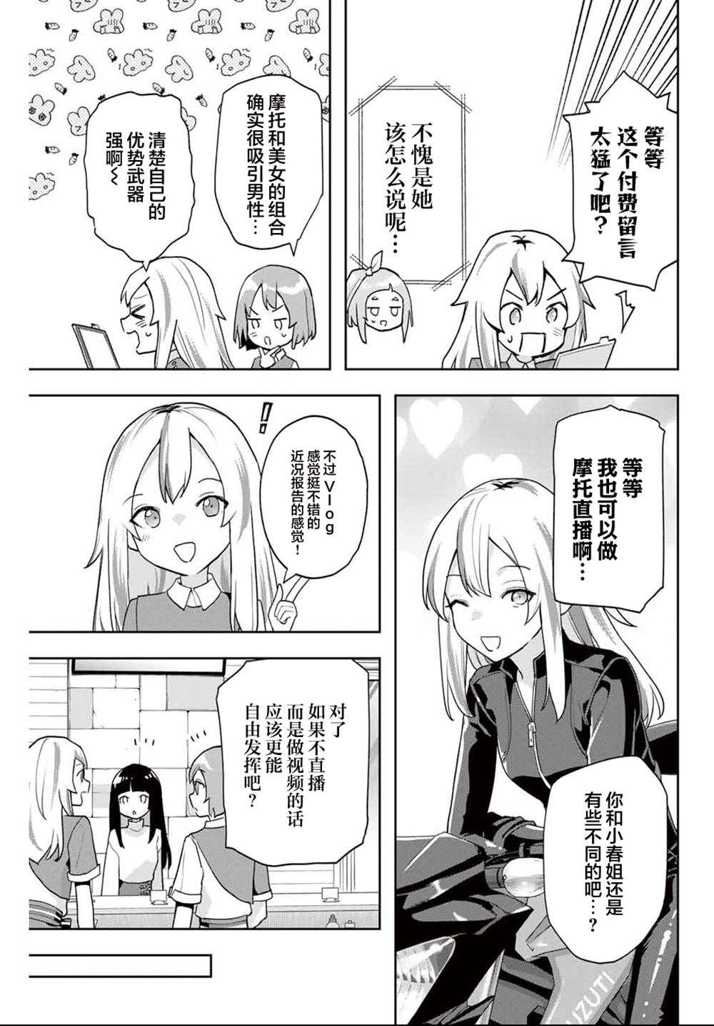第30话6