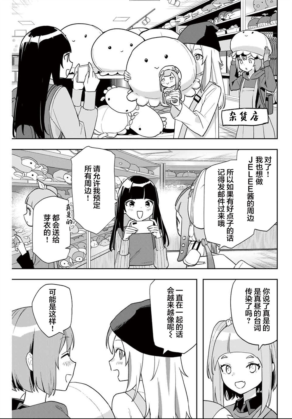 第30话12