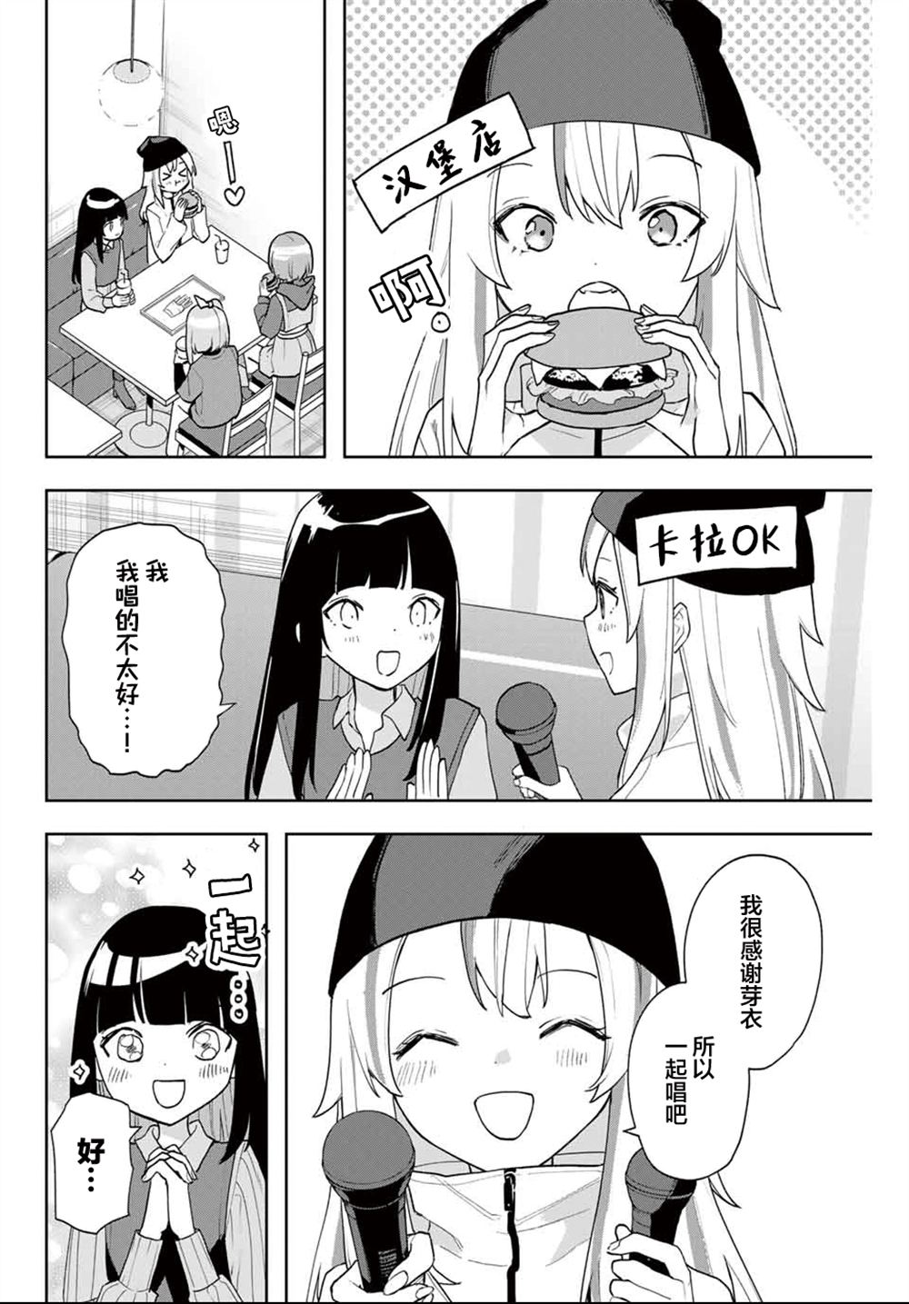 第30话13