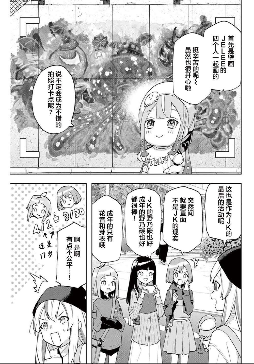 第30话8