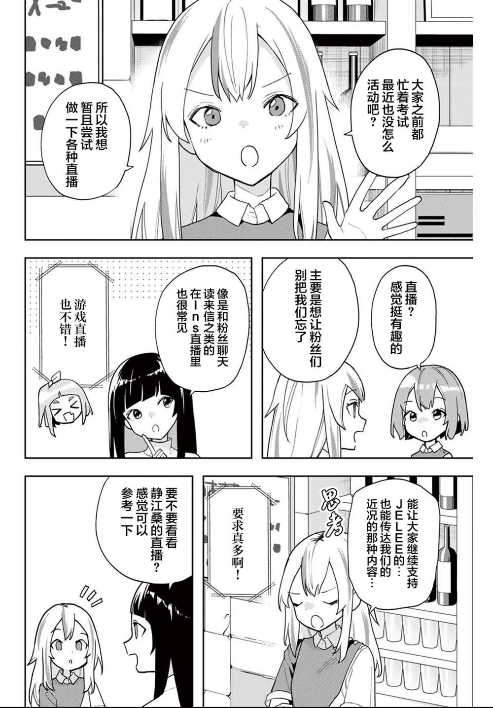 第30话3