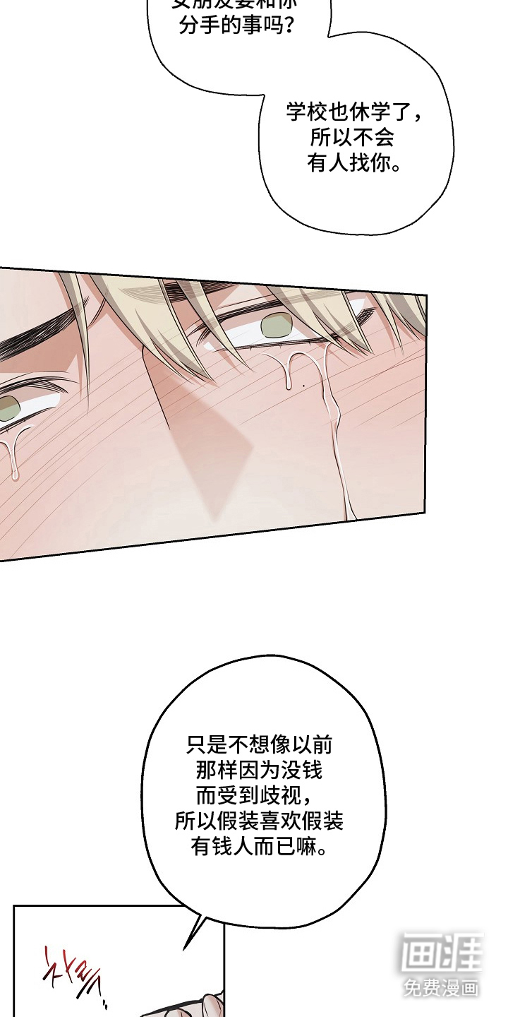 第8话13