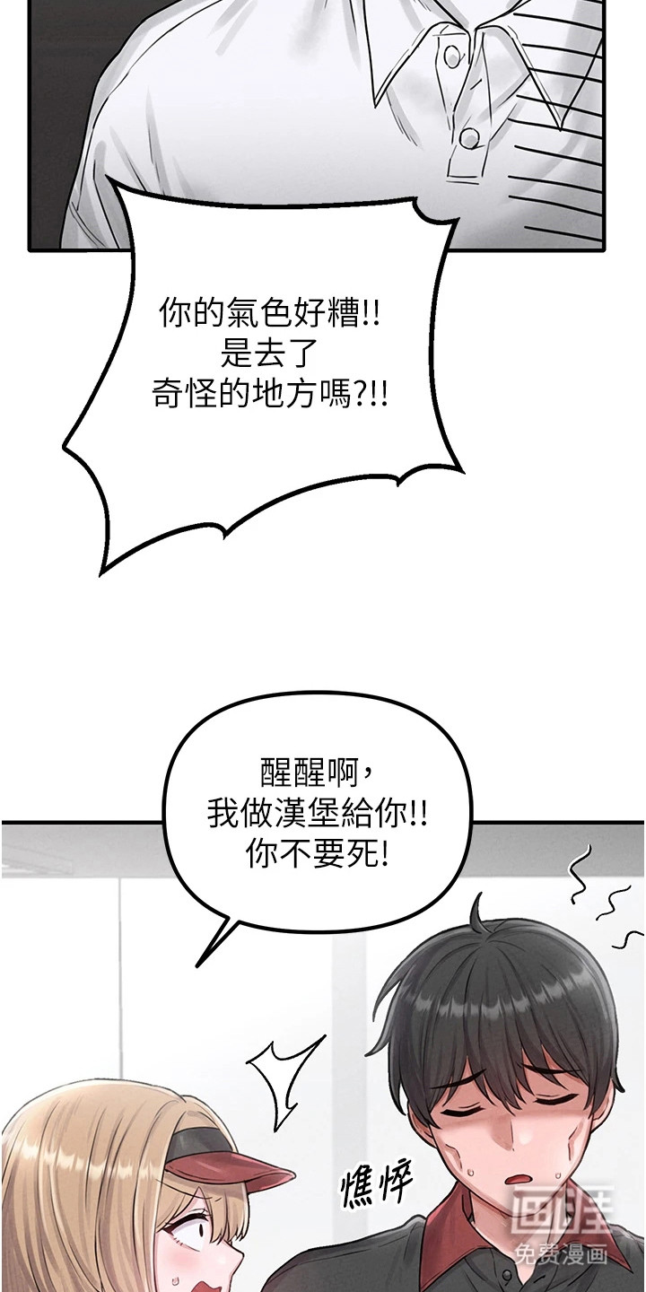 第20话2