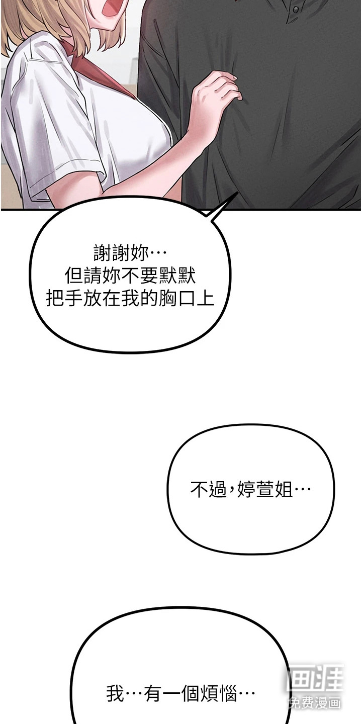 第20话3