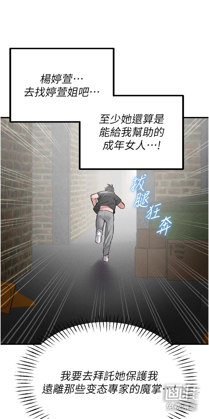 第19话31