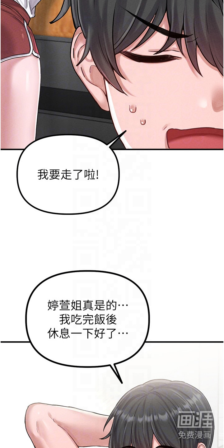第19话7