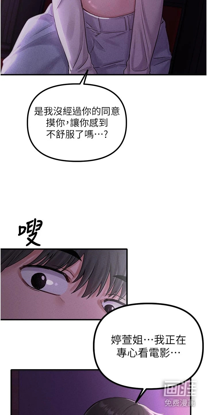 第17话17