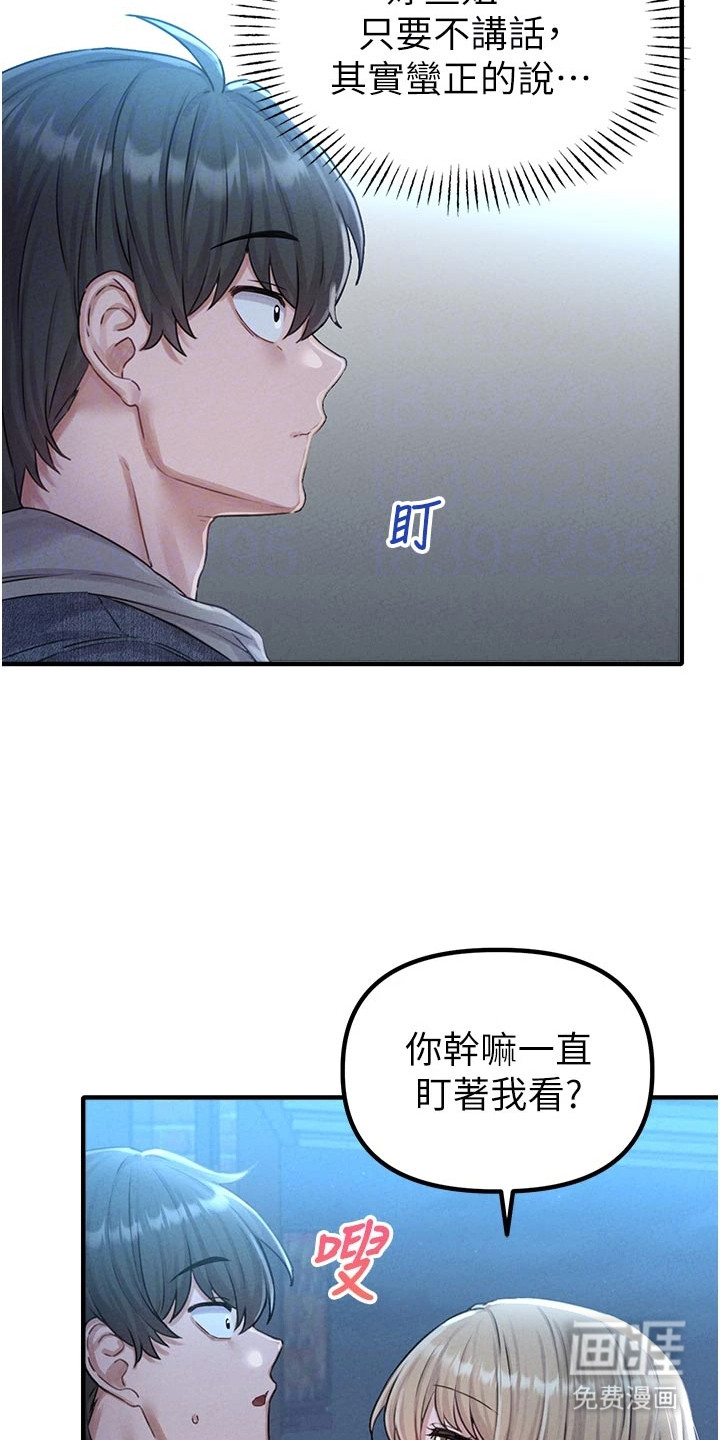 第17话3