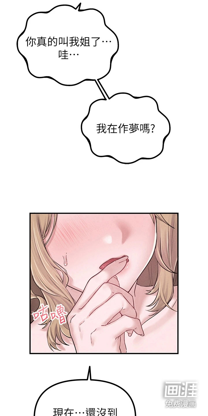 第12话4