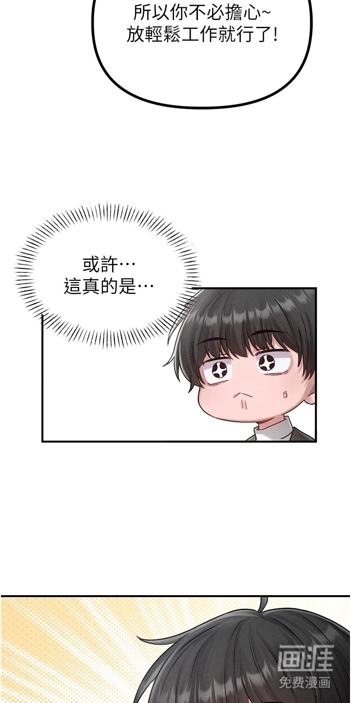 第11话19