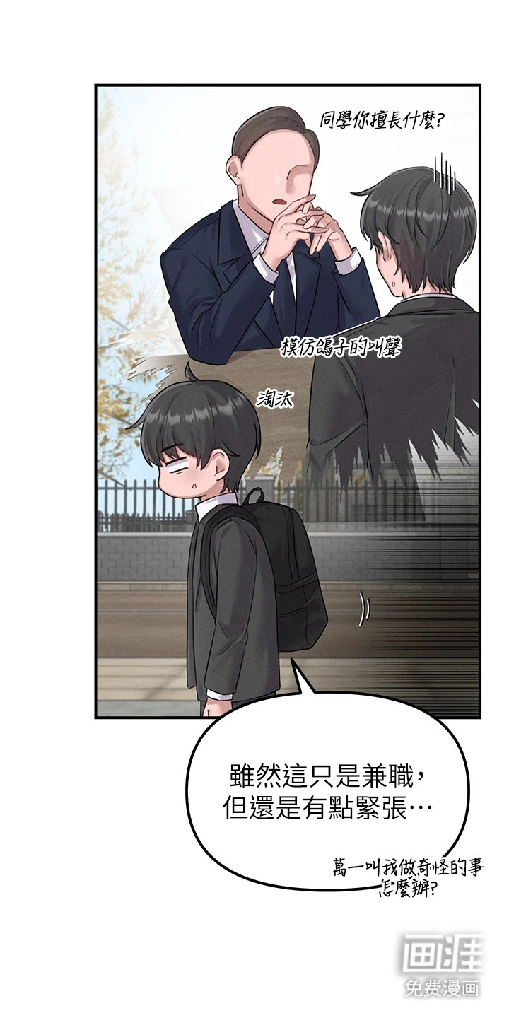 第10话3
