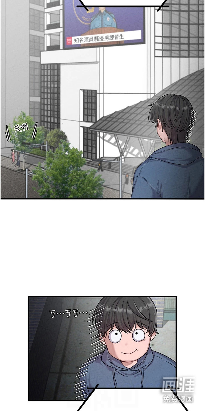 第5话14