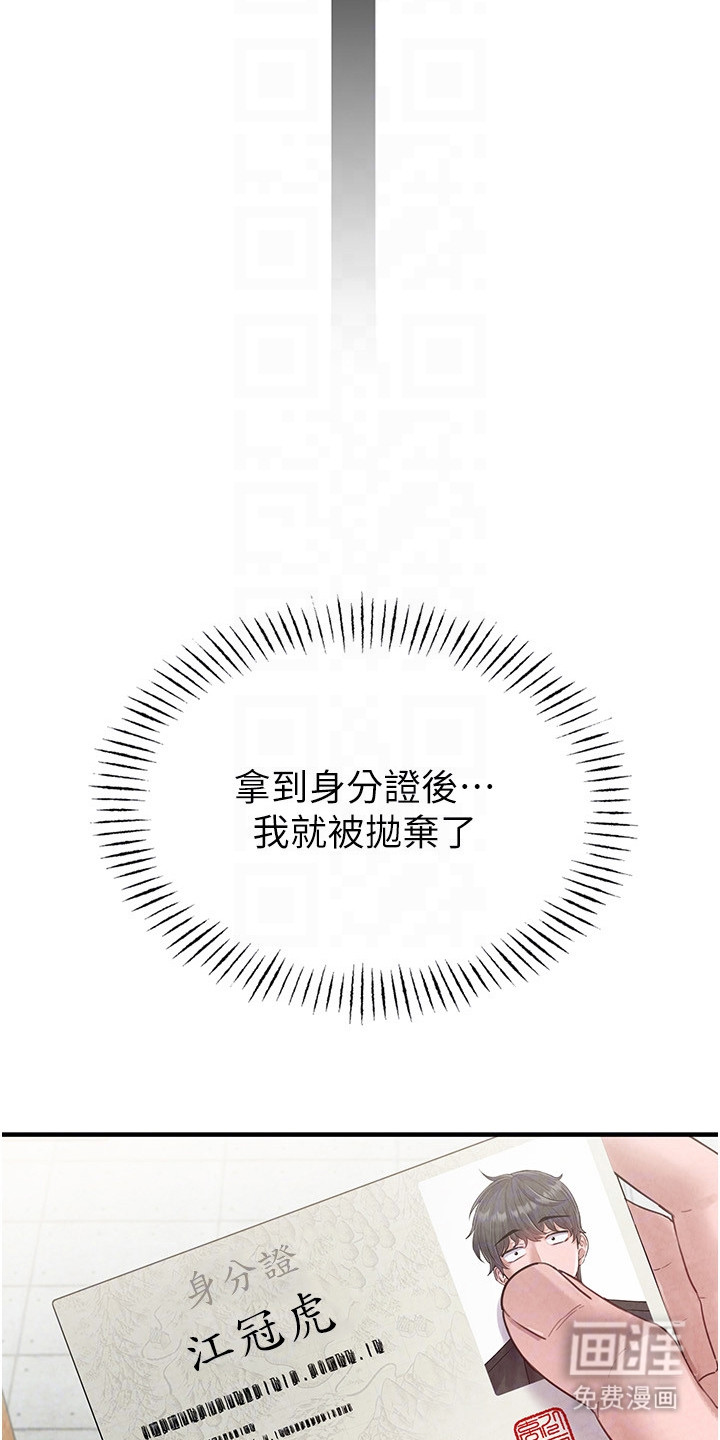 第5话8