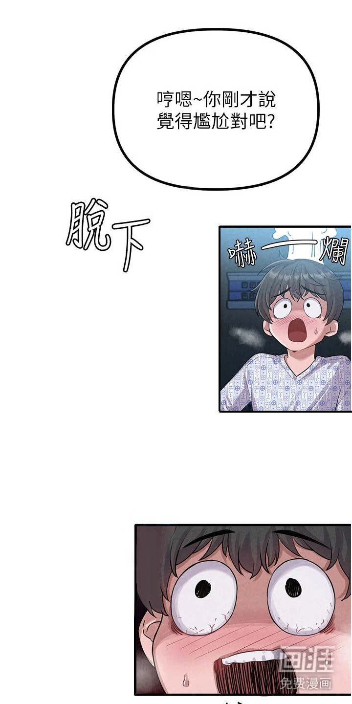 第4话5