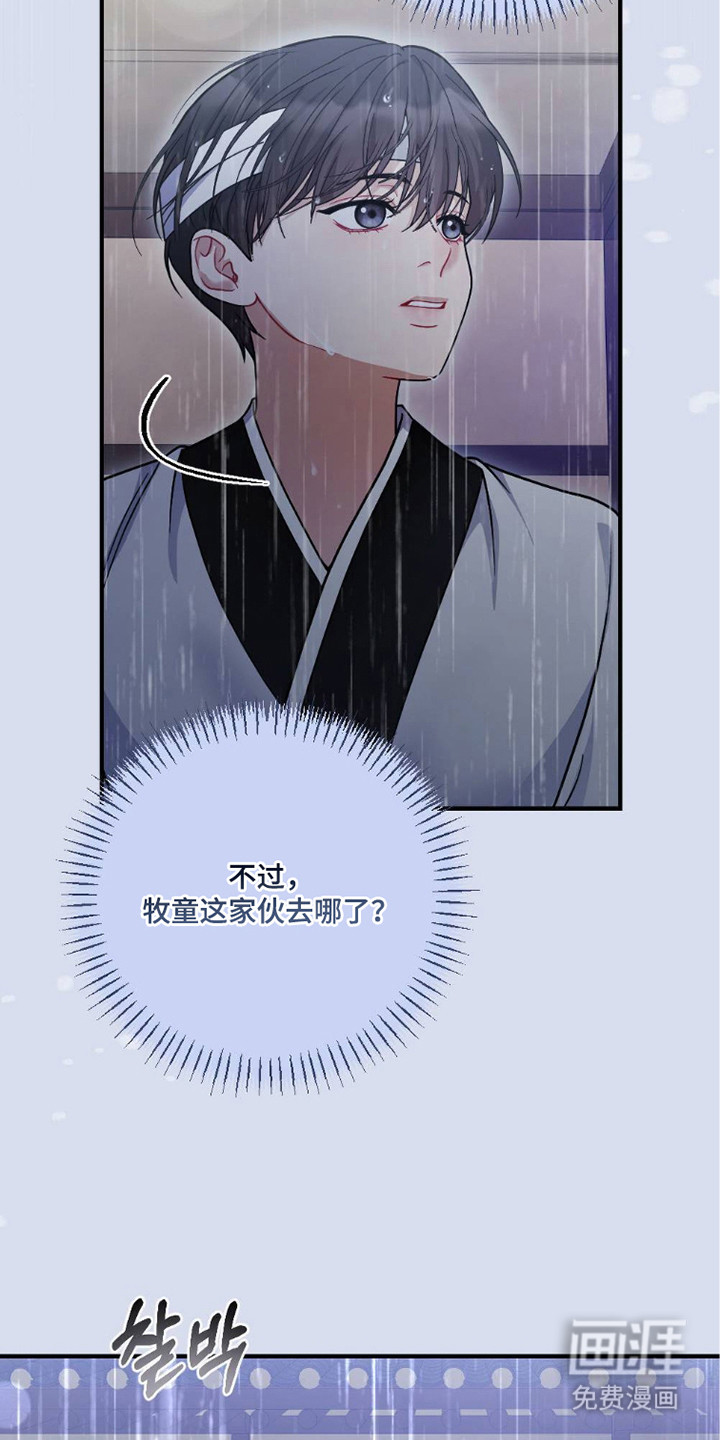第25话8