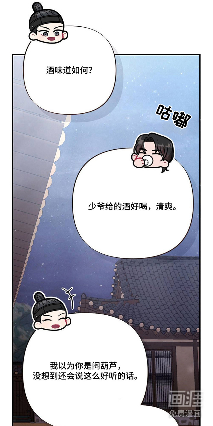 第24话12