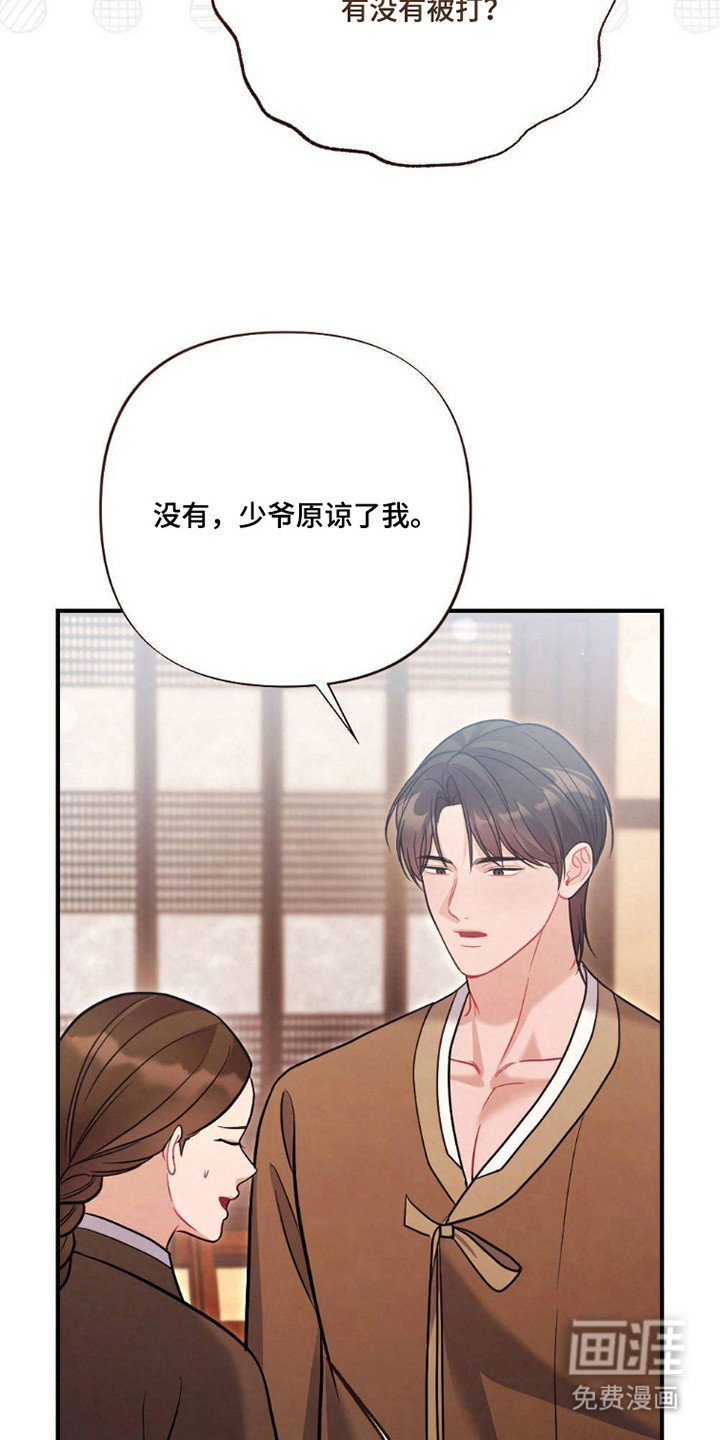 第23话12