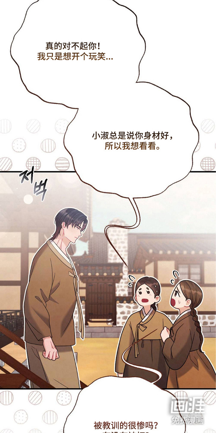 第23话11
