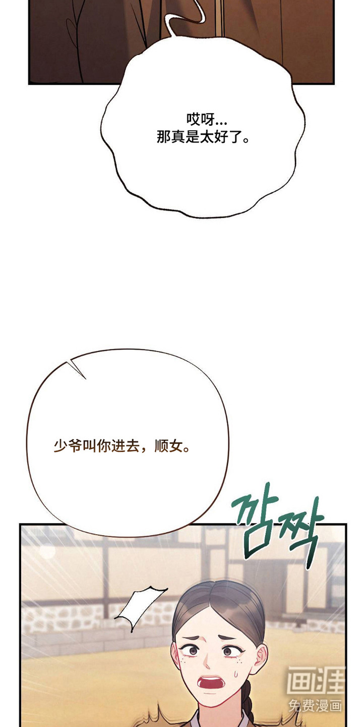 第23话13